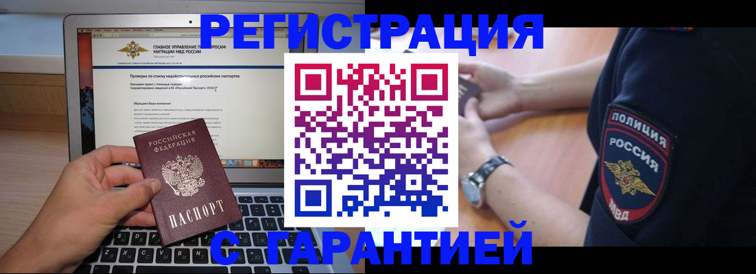 временная регистрация законно в Ульяновской области